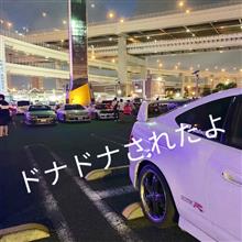 12月だ！　二号車で大黒 行くよ