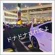 12月だ！　二号車で大黒 行くよ