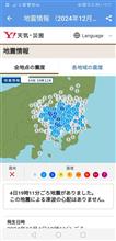 え？震度１？！