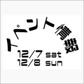 12/7-8 奈良県 GR  ...
