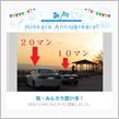 祝・みんカラ歴21年！