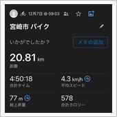 実家まで自転車