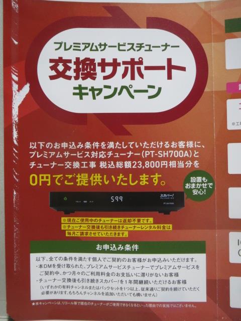 交換せず使用し続けてよかったな｜オデミラのブログ｜希少となっ