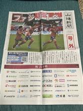 16年目の悲願、ファジアーノ岡山J1昇格‼︎