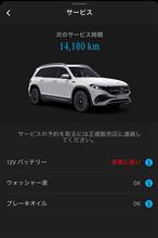 高電圧バッテリー故障　途中報告