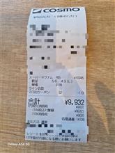 1万円越え