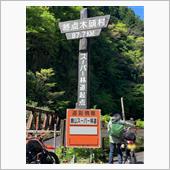 毎度お騒がせしま…前編