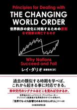新世界秩序