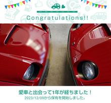 愛車と出会って1年✌
