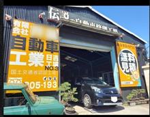 注意喚起。この板金屋は最悪です。