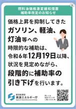 ガソリン価格高騰!?