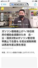 ２０日からガソリン値上げ！！