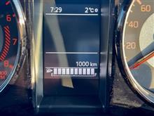 祝1000km
