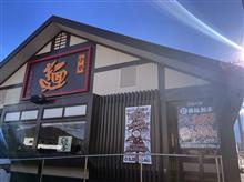 五味八珍でランチ