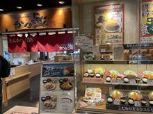 かつ楽でトンカツ三昧