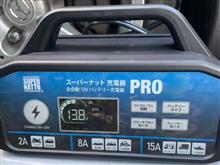 スーパーナット充電器PRO