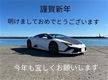 謹賀新年　あけましておめでとうございます