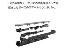 bose  smart soundbar 600