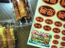 メジャーデビュー　か？