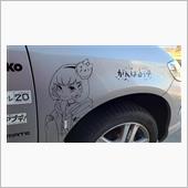 右フェンダーの仕様を変更