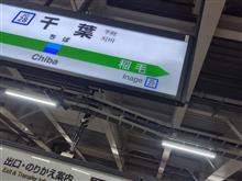 都内で仕事？