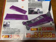 VS必見ジャッキ