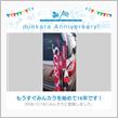 祝・みんカラ歴16年！