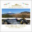 愛車と出会って27年！