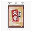本日は大安　年末ジャンボ＋ミニ宝くじ　購入