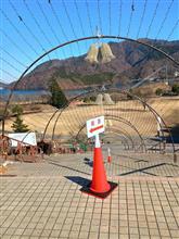 整備後、宮ケ瀬