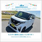 愛車と出会って2年！