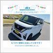 愛車と出会って2年！