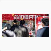 宝くじの当せん金が「課税され ...