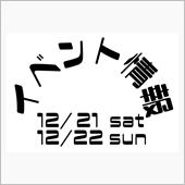 12/21-22 GR Ga ...