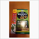 オマケ