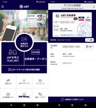 JAF入会