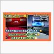 【正直レビュー😗】新型ステップワゴン🚐５０個のカスタムから選ぶ😜2024年つけてよかった物🥇不具合が起こった商品もあります‥😣正直まあまあだった物👌
