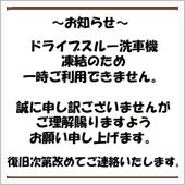 この程度で？