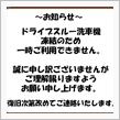 この程度で？