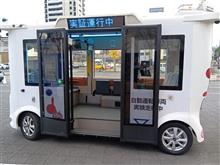 Auve Tech MiCa(オーブテック・ミカ)試乗～自動運転バスに偶然乗って～