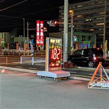 ガソリンの高騰、今回はヤバそうですね……