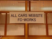 🍺ザ・FC-WORKS忘年会 (2024年)