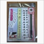 修行僧モード／写経開始する仙 ...