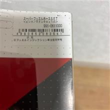 燃料ホース交換