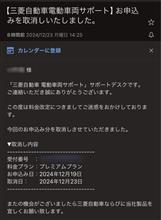 なんてタイミングだ！