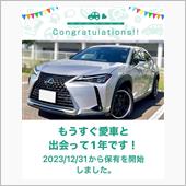 愛車と出会って1年！