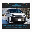 愛車と出会って2年！
