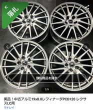 スタッドレス用のホイール