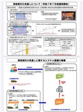 深夜割引制度変更　実施時期延期へ 