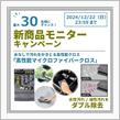 「高性能マイクロファイバークロス」モニターキャンペーンに選ばれました🎵